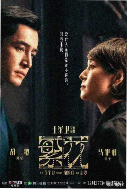 我是特种兵第一部官方海报